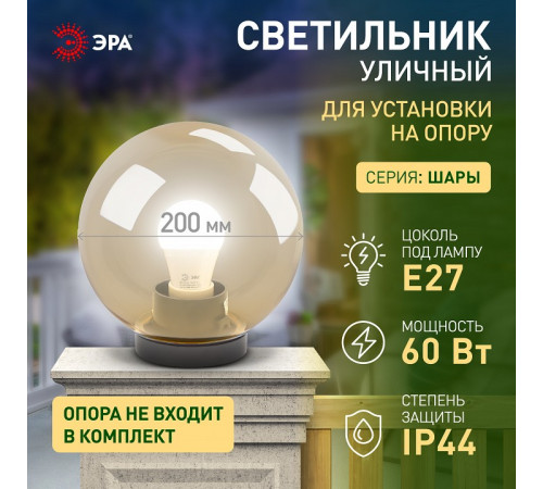 Консольный светильник Эра НТУ 01-60-203