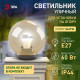 Консольный светильник Эра НТУ 01-60-203