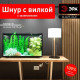 Сетевой провод Эра UX-3x0,75-1,5m-W