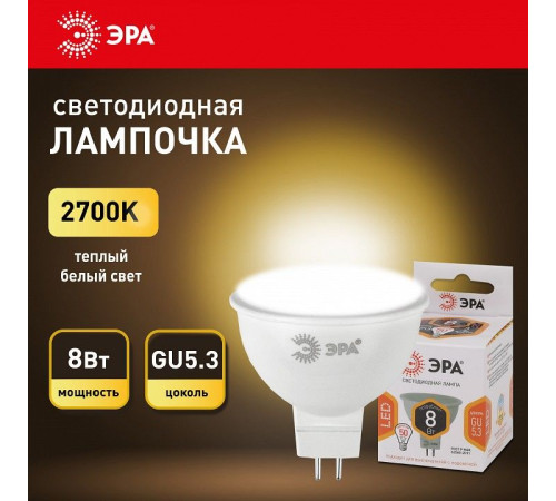Лампа светодиодная Эра LED MR16-8W-12V-827-GU5.3