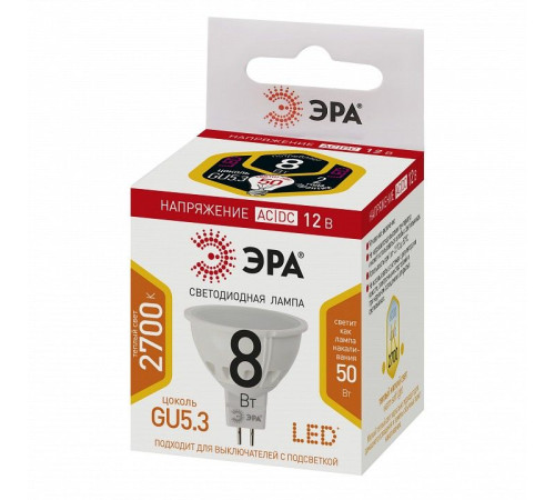 Лампа светодиодная Эра LED MR16-8W-12V-827-GU5.3