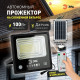 Настенно-потолочный прожектор Эра ERAPRO-100
