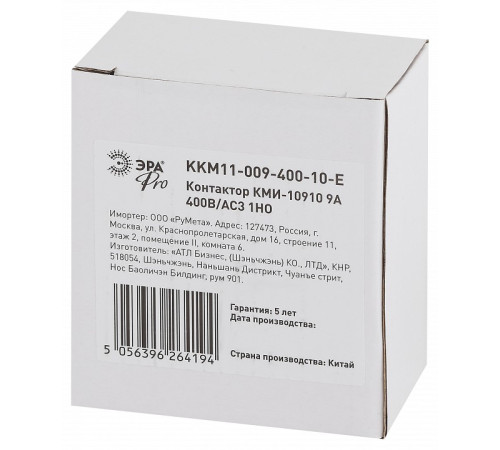 Контактор малогабаритный переменного тока Эра КМИ KKM11-009-400-10-E