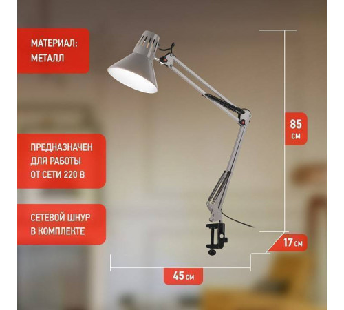 Настольная лампа офисная Эра N-121 Б0052758
