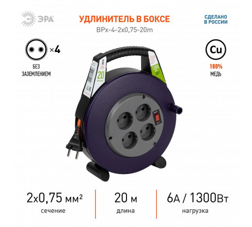 Удлинитель с выключателем Эра BPx-4-2x0,75-20m