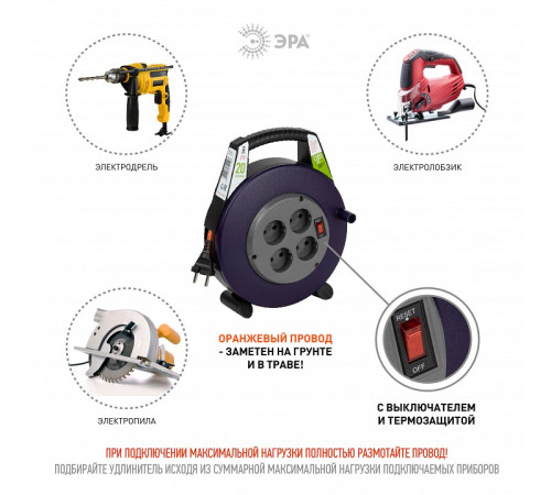 Удлинитель с выключателем Эра BPx-4-2x0,75-20m