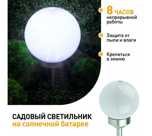 Шар световой Эра ERASF22-22