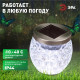 Садовая фигура Эра ERASF22-31