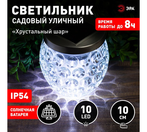 Садовая фигура Эра ERASF22-31