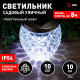 Садовая фигура Эра ERASF22-31
