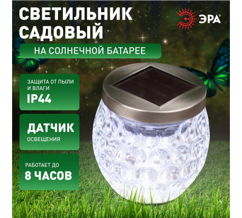 Садовая фигура Эра ERASF22-31