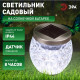 Садовая фигура Эра ERASF22-31