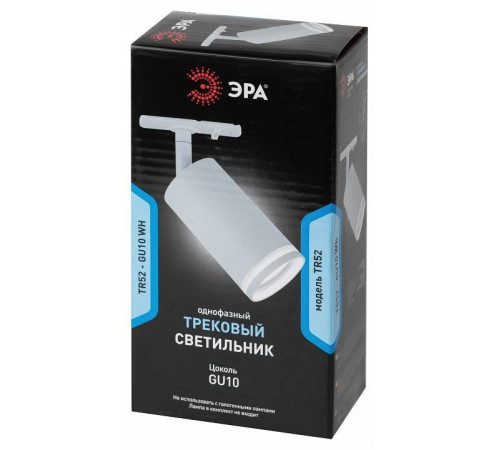 Светильник на штанге Эра TR52 - GU10 WH