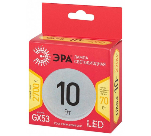 Лампа светодиодная Эра LED GX-10W-827-GX53 R