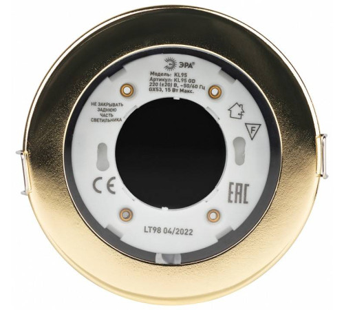 Встраиваемый светильник Эра KL95 GD Б0055810