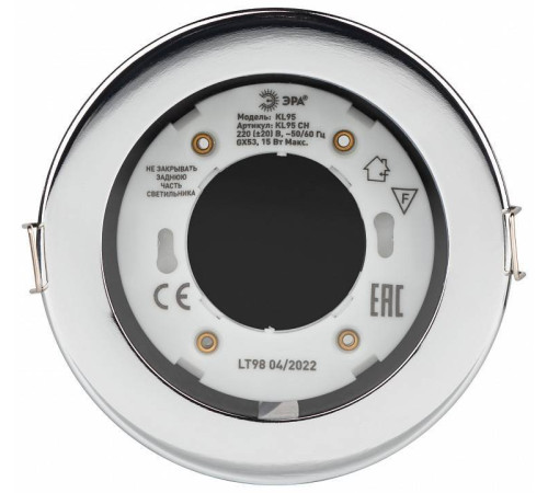 Встраиваемый светильник Эра KL95 CH Б0055811