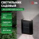 Накладной светильник Эра ERAFS024-02