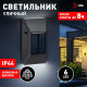 Накладной светильник Эра ERAFS012-07