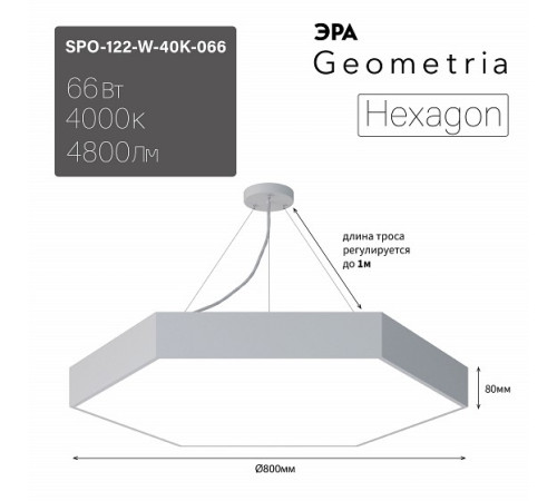 Подвесной светильник Эра Hexagon Б0058878