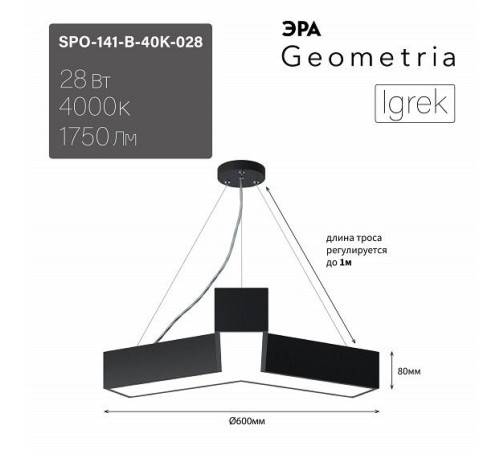 Подвесной светильник Эра Igrek Б0058883