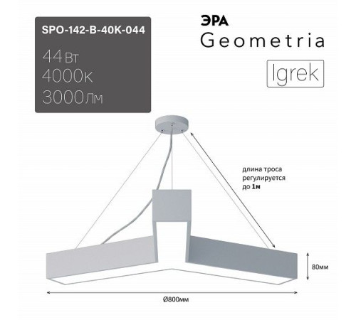 Подвесной светильник Эра Igrek Б0058886