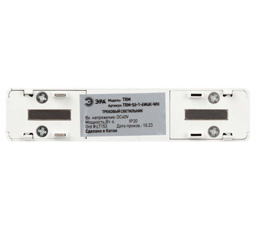 Накладной светильник Эра TRM-S5-1-6W4K-WH