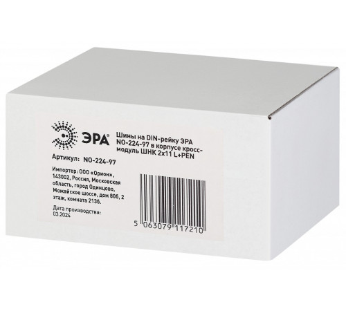 Электрический щиток накладной Эра NO-224-97