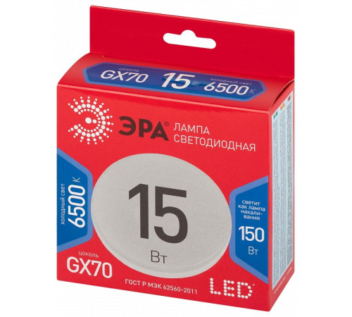 Лампа светодиодная Эра GX70 15Вт 6500K LED GX-15W-865-GX70 R