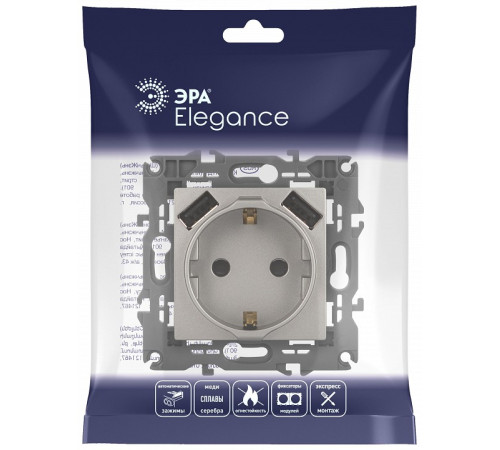 Розетка с заземлением и со шторкой и 2хUSB, без рамки Эра Эра Elegance 14-4109-16