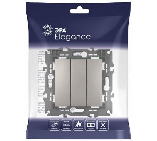 Выключатель трехклавишный без рамки Эра Эра Elegance 14-1107-16