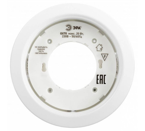 Встраиваемый светильник Эра ST70 WH