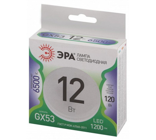 Лампа светодиодная Эра Green Line LED GX-12W-865-GX53 GL