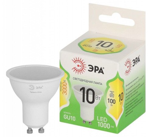 Лампа светодиодная Эра Green Line LED MR16-10W-830-GU10 GL