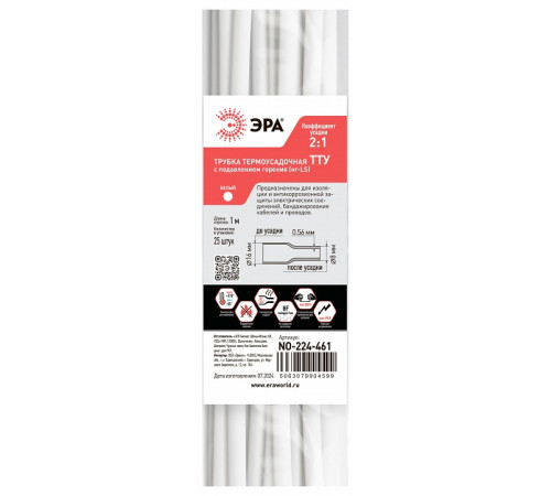 Термоусадочная трубка Эра NO-224-461