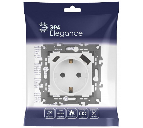 Розетка с заземлением и со шторкой и 2хUSB, без рамки Эра Эра Elegance 14-4108-01