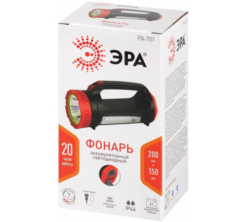 Фонарь ручной Эра PA-701