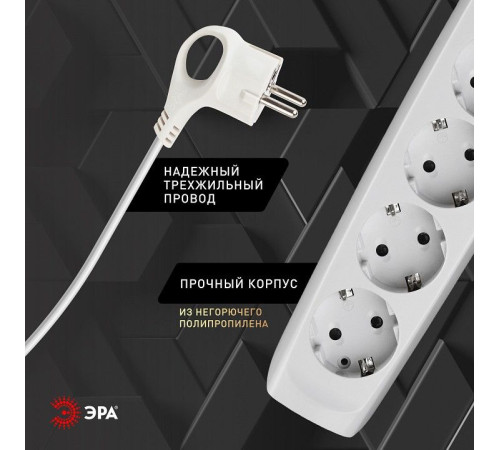 Удлинитель с выключателем Эра SFU-5es-2m-W