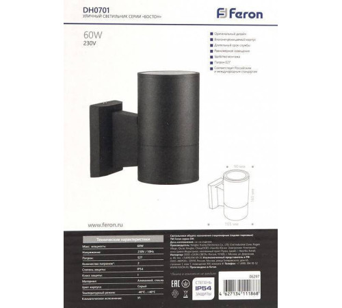 Светильник на штанге Feron DH0701 6297