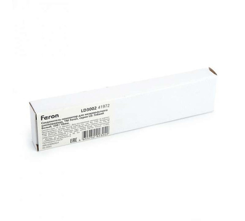 Соединитель гибкий для треков Feron LD3002 41972