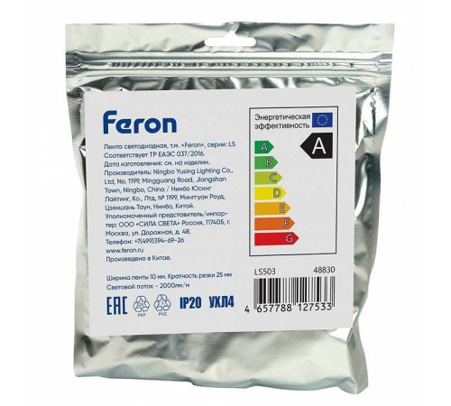Лента светодиодная Feron LS503 48830