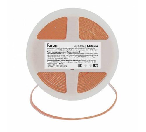 Лента светодиодная Feron LS630 48952