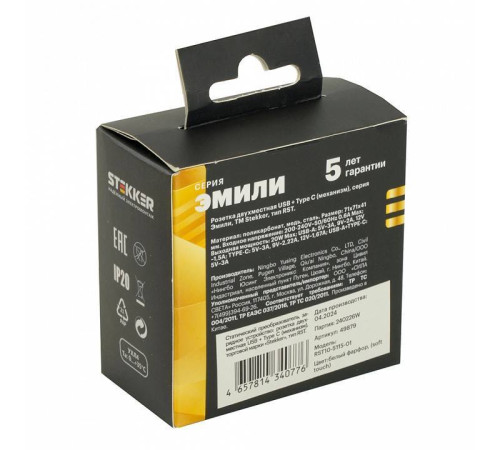 Розетка USB и type C без рамки Stekker RST10-5115-01 49879