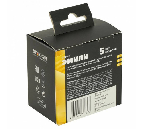 Розетка без заземления и с шторкой, без рамки с крышкой Stekker RST16-5112-01 49881