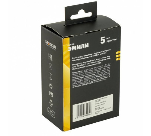 Розетка двойная без заземления и с шторкой, без рамки Stekker RST16-5114-01 49882