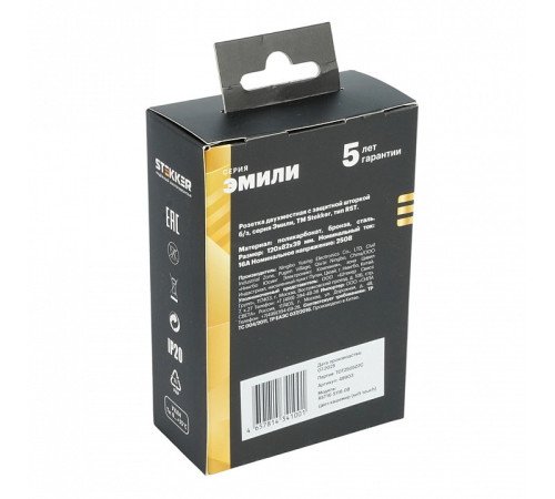 Розетка двойная без заземления и со шторкой, без рамки Stekker RST10-5116-08 49903