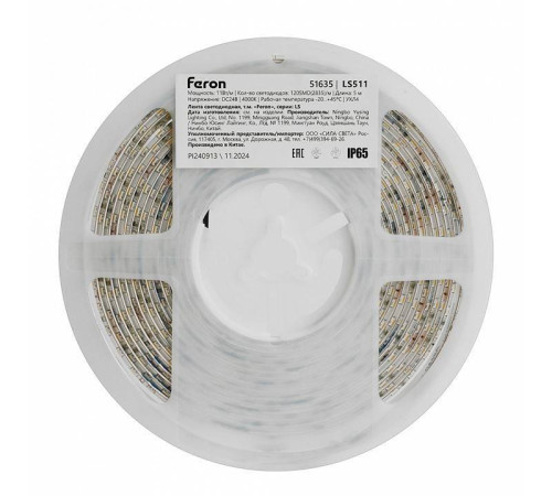 Лента светодиодная Feron LS511 51635
