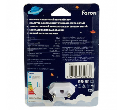 Ночник Feron 52060