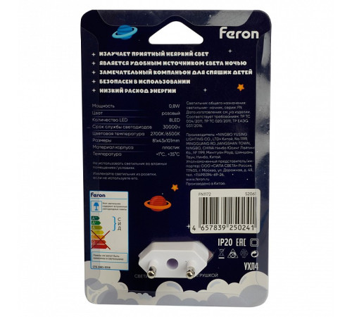 Ночник Feron 52061