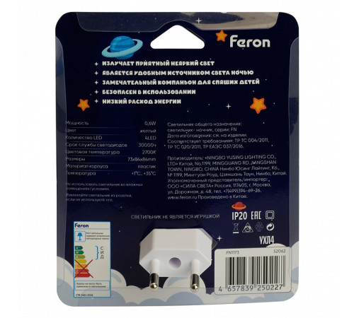 Ночник Feron 52062