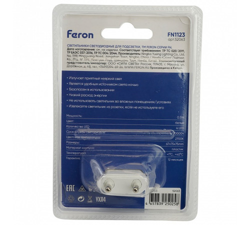 Ночник Feron 52063